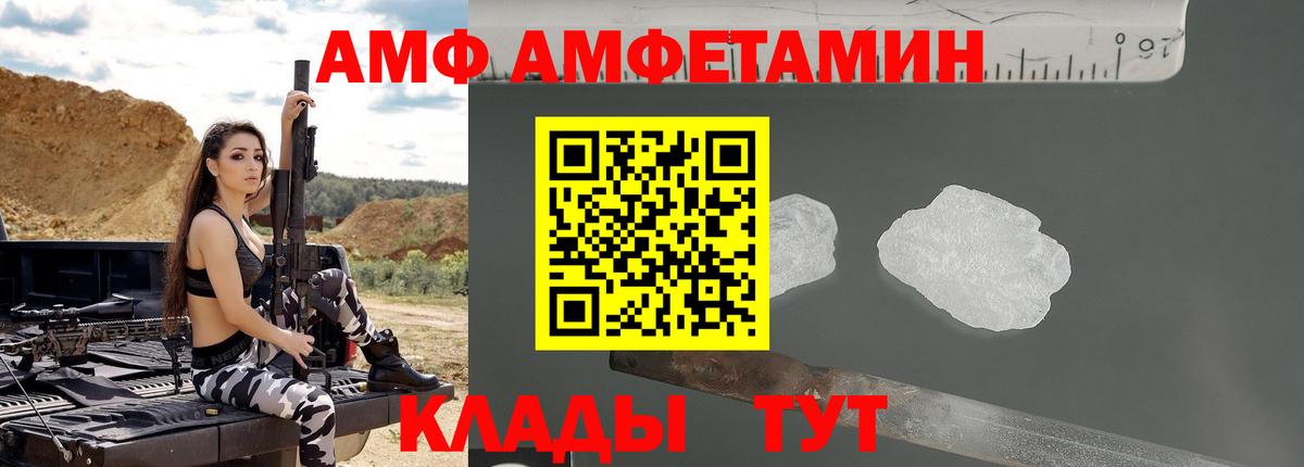Каменка  Амфетамин 98%  Amphetamine  АМФ  Вход с VPN 