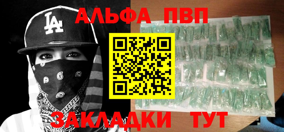 Alpha PVP СК КРИС Каменка