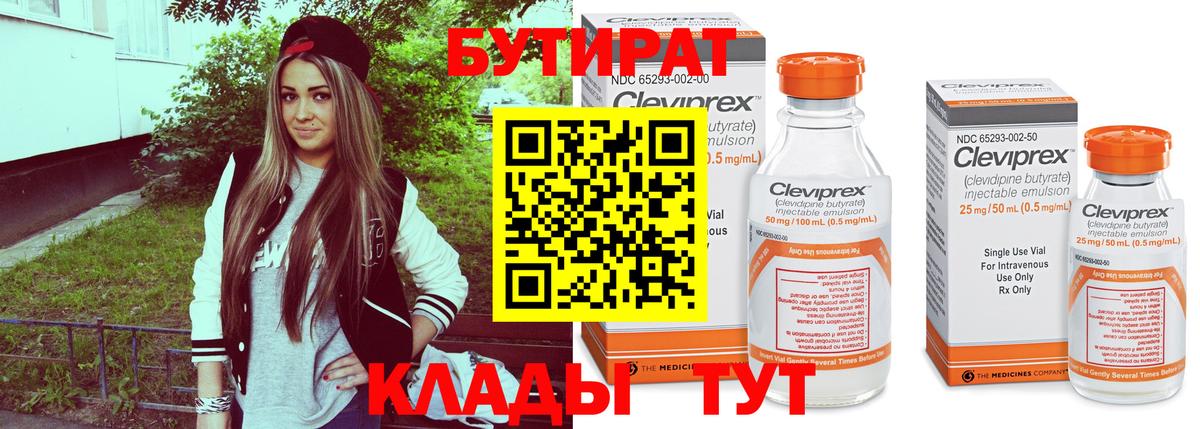 Каменка  Бутират буратино  Вход с VPN 
