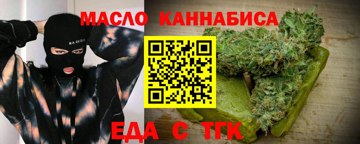 Каменка  Cannafood марихуана  Вход с VPN 