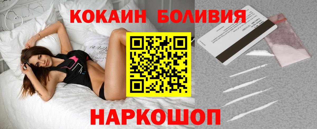 КОКАИН Перу  Кокаин 97%  Каменка  Вход с VPN 