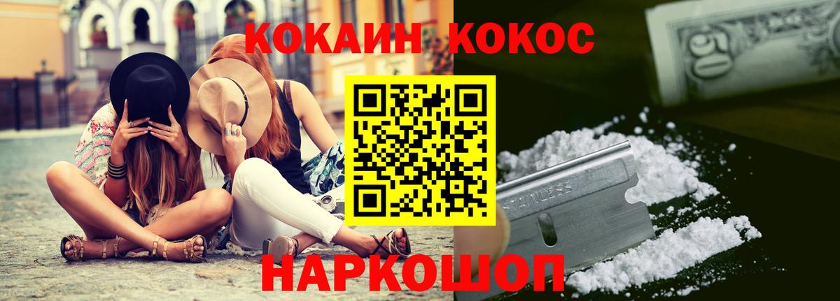Кокаин Columbia Каменка