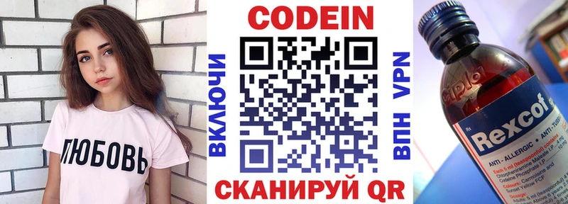 Кодеиновый сироп Lean напиток Lean (лин) продажа наркотиков Каменка