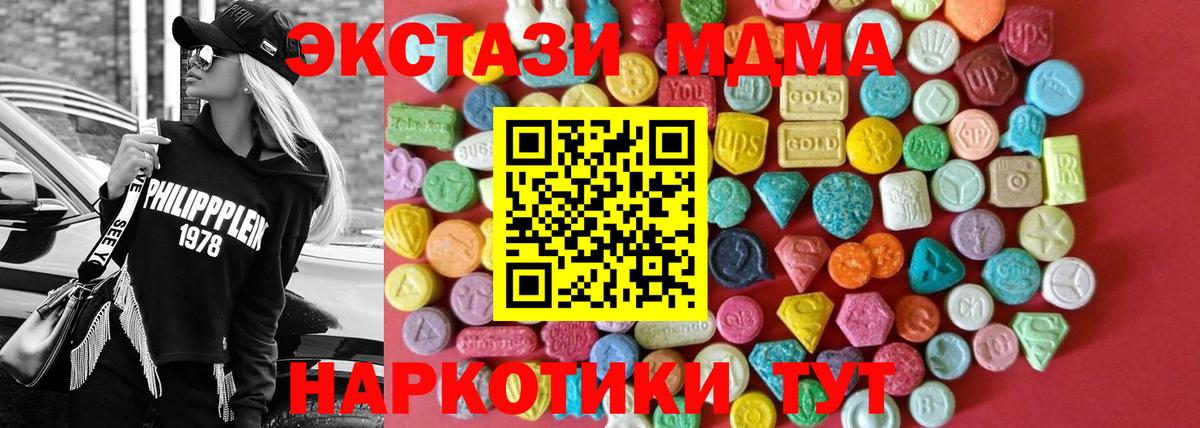 Ecstasy круглые Каменка