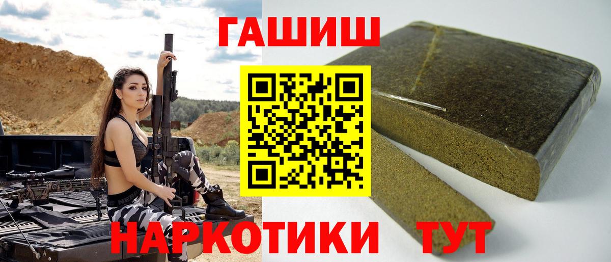 Гашиш хэш  Вход с VPN  Каменка  ГАШИШ Изолятор 