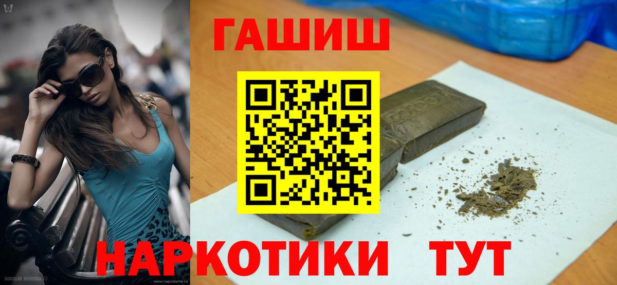 Гашиш гашик Каменка