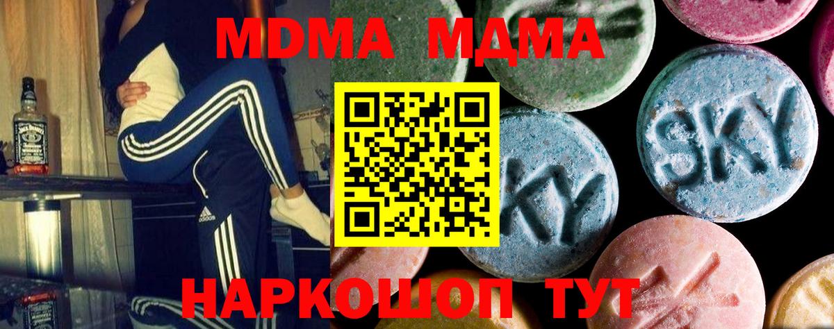 Каменка  MDMA кристаллы  Вход с VPN  МДМА VHQ 