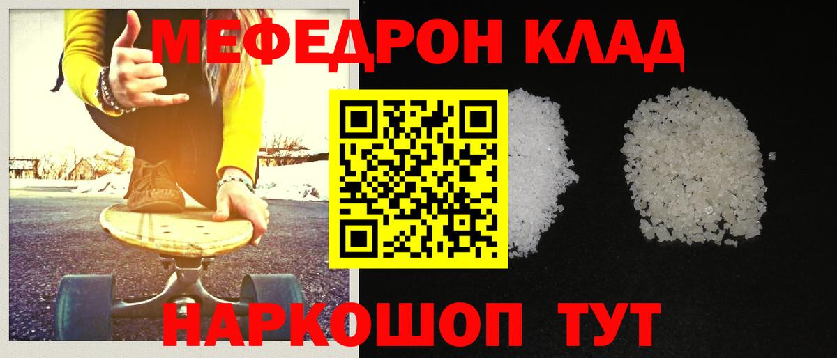 МЕФ 4 MMC  Вход с VPN  МЕФ  МЯУ-МЯУ 4 MMC  Каменка 