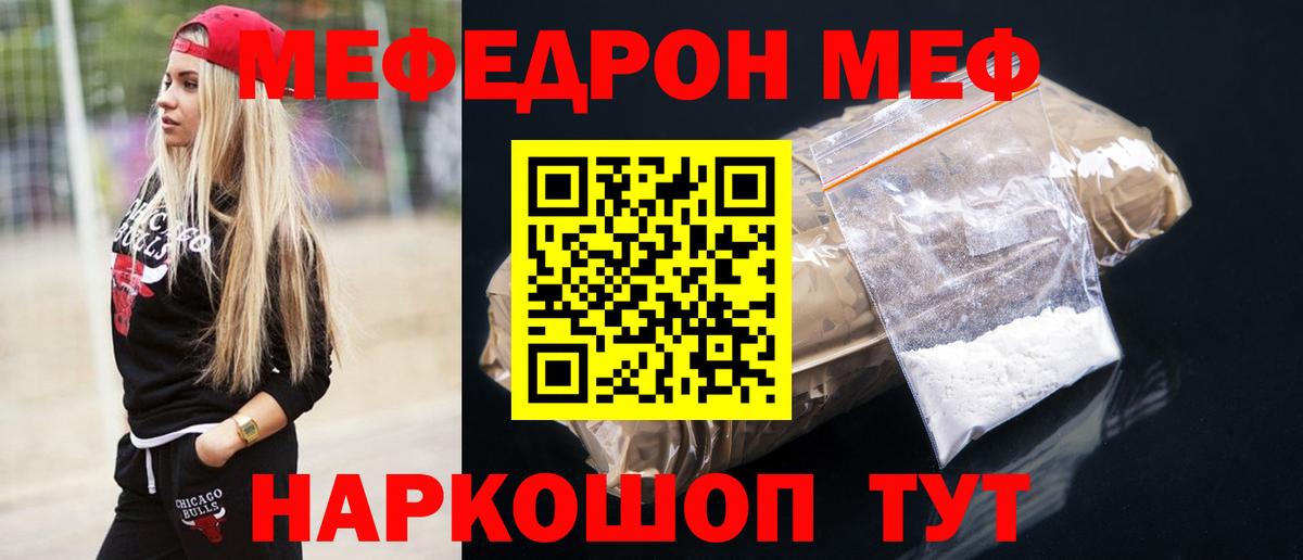 Меф мука Каменка