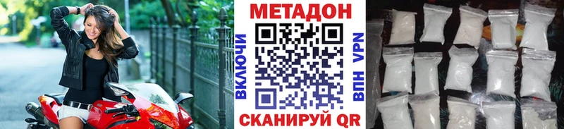 Метадон methadone  Каменка 