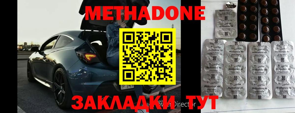 Метадон белоснежный  Метадон белоснежный  Вход с VPN  Каменка 