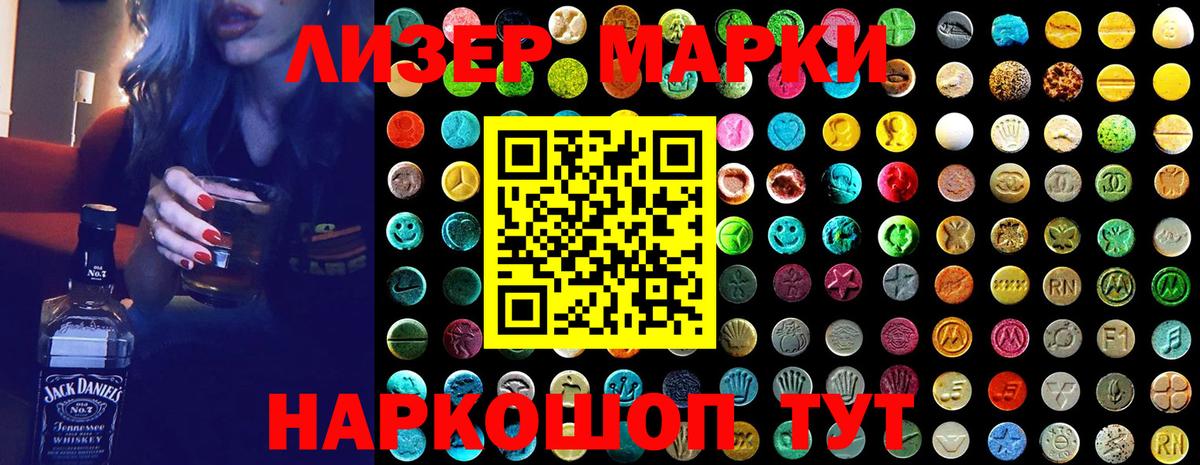 Марки 25I-NBOMe 1,8мг  Марки 25I-NBOMe 1,8мг  Марки NBOMe  Каменка  Вход с VPN 