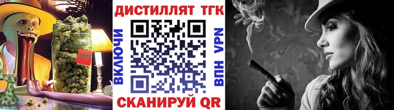 Дистиллят ТГК жижа  мега зеркало  Каменка  что такое наркотик 