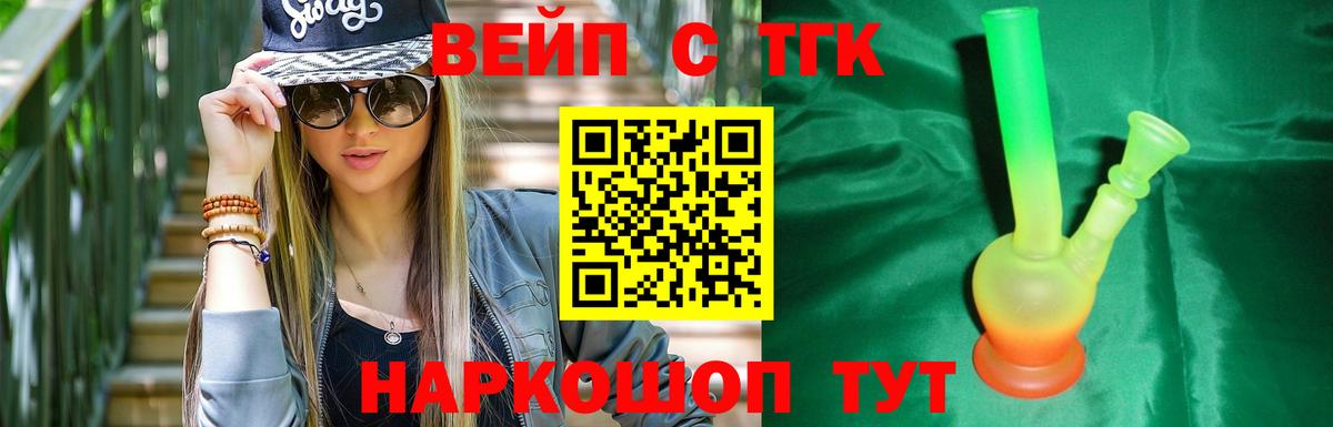 ТГК жижа Каменка