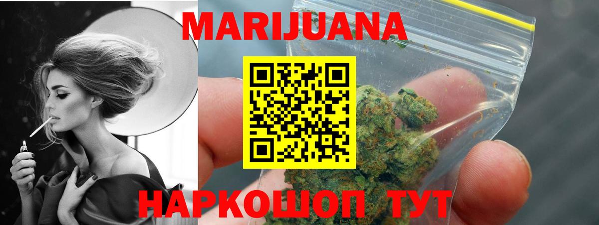 Бошки Шишки Ganja Каменка